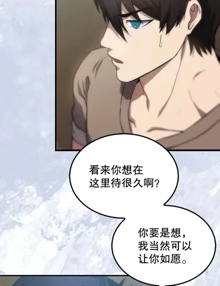 《配角太强了》4.挑衅图62