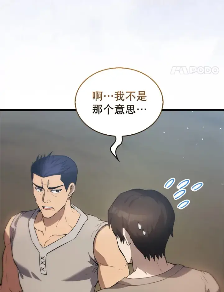 《配角太强了》4.挑衅图64