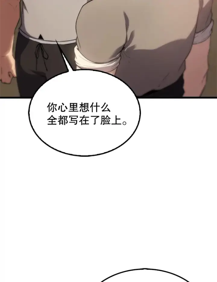 《配角太强了》4.挑衅图65