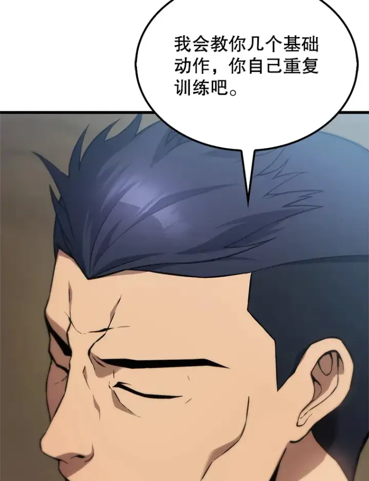 《配角太强了》4.挑衅图66