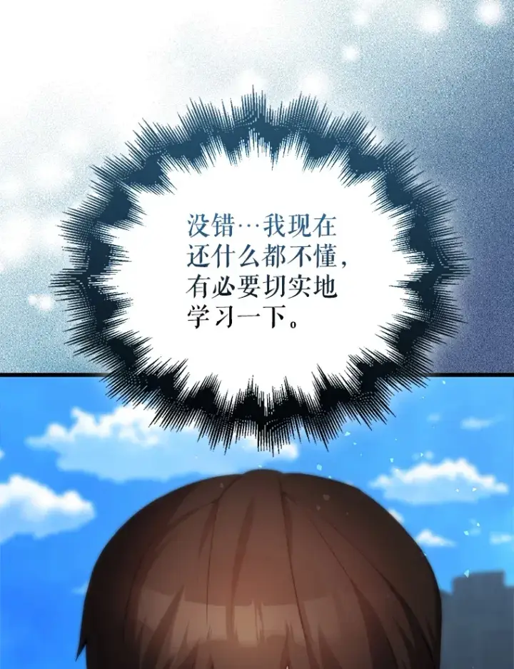 《配角太强了》4.挑衅图68