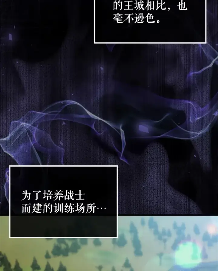 《配角太强了》4.挑衅图7