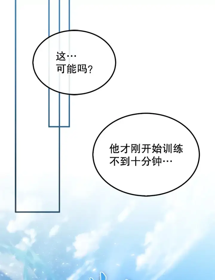 《配角太强了》4.挑衅图72
