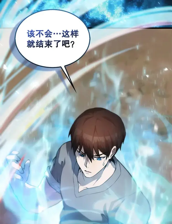 《配角太强了》4.挑衅图76