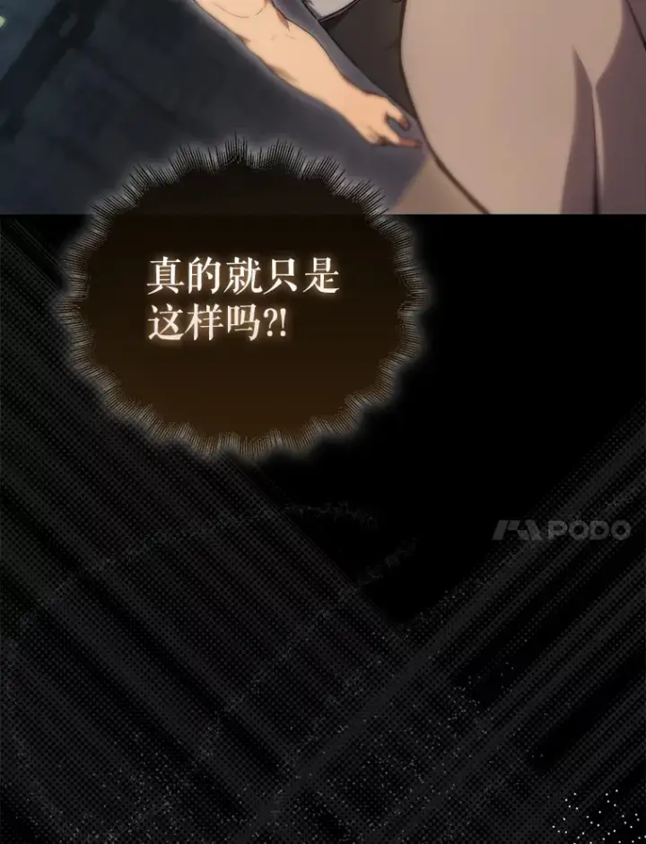 《配角太强了》4.挑衅图80