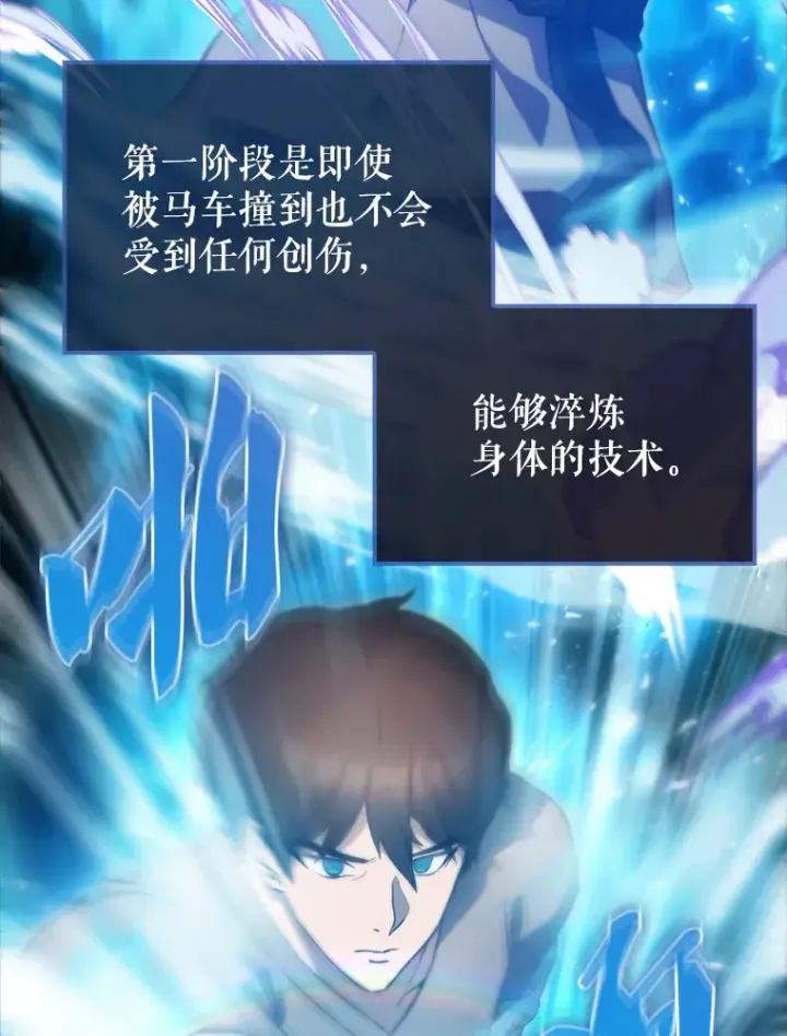 《配角太强了》4.挑衅图85