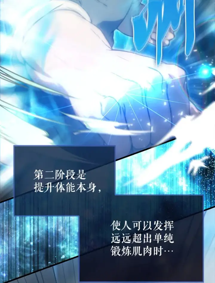 《配角太强了》4.挑衅图86