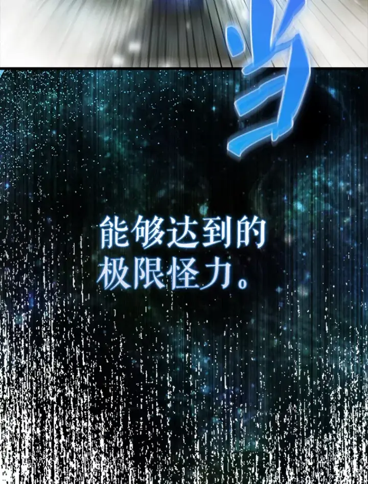 《配角太强了》4.挑衅图88