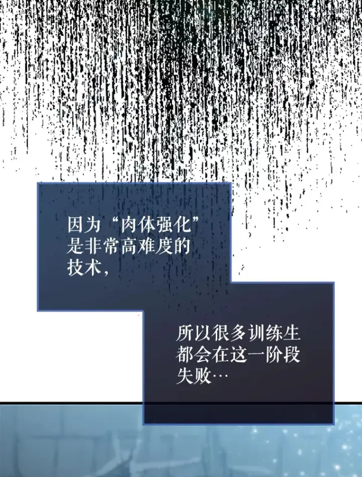 《配角太强了》4.挑衅图89