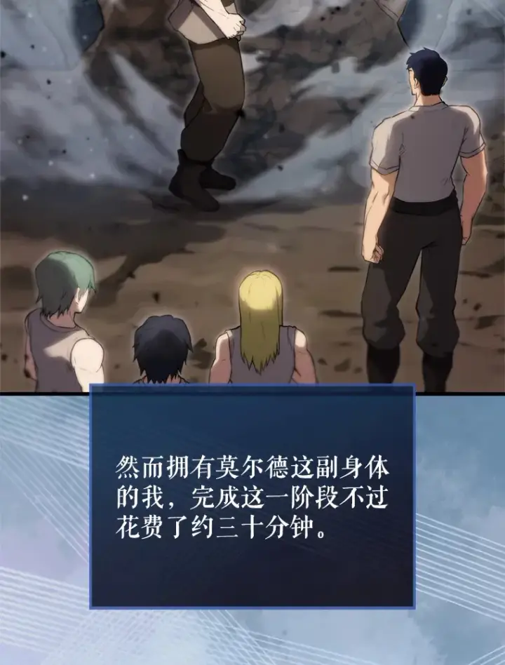 《配角太强了》4.挑衅图91
