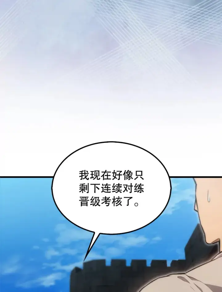 《配角太强了》4.挑衅图92