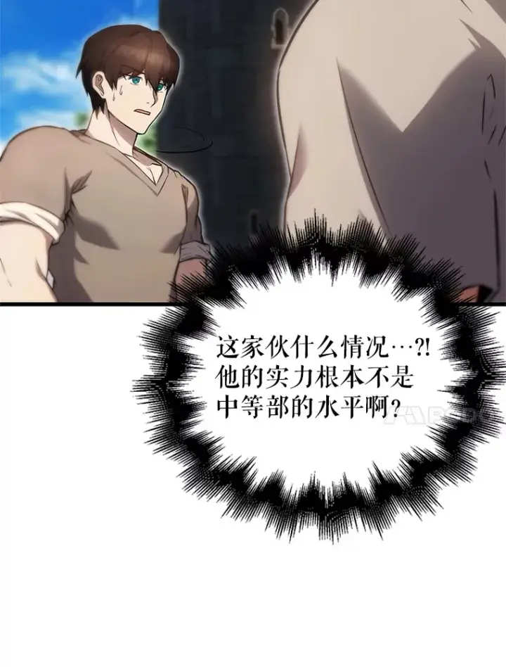 《配角太强了》4.挑衅图93