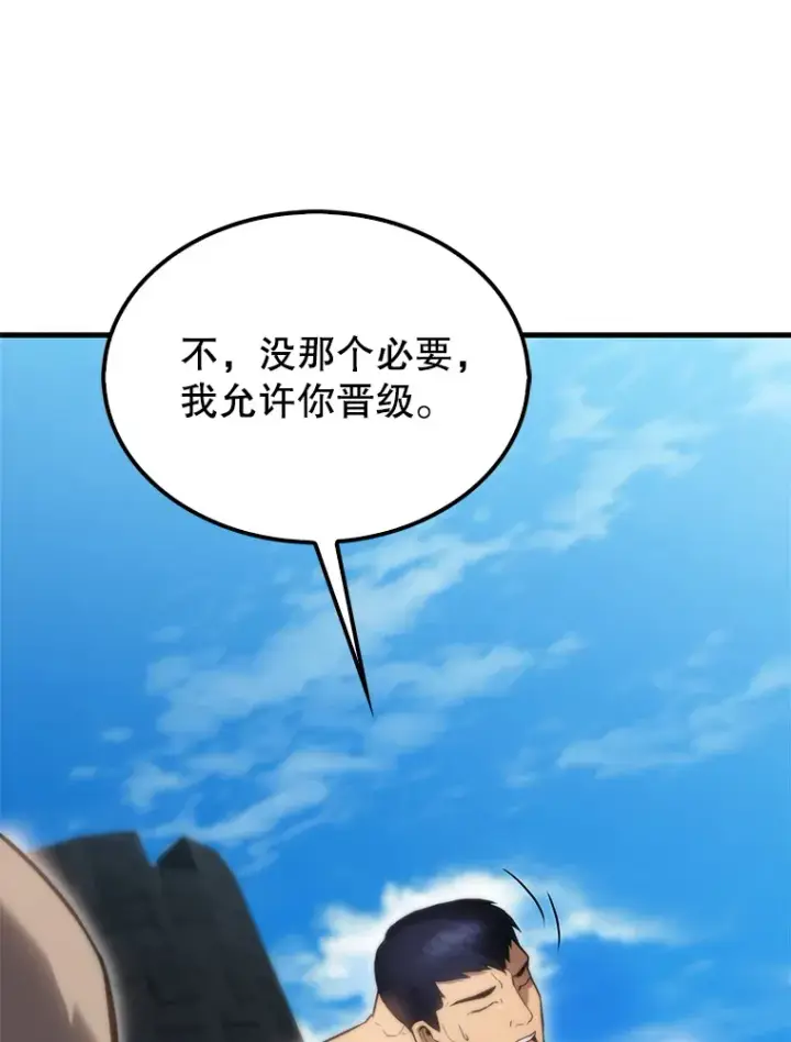 《配角太强了》4.挑衅图94