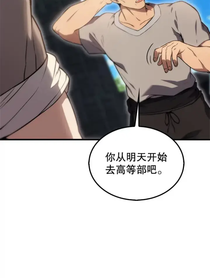 《配角太强了》4.挑衅图95