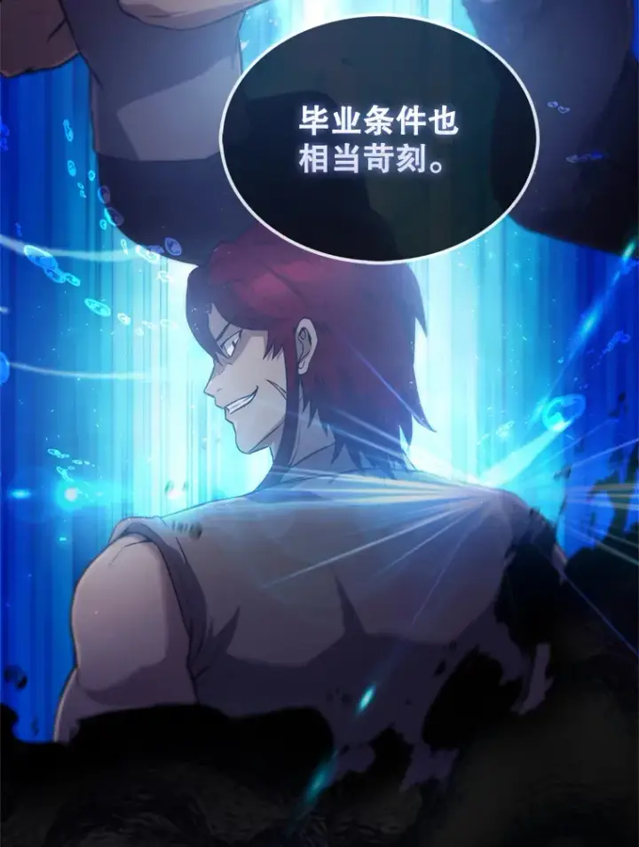 《配角太强了》4.挑衅图98