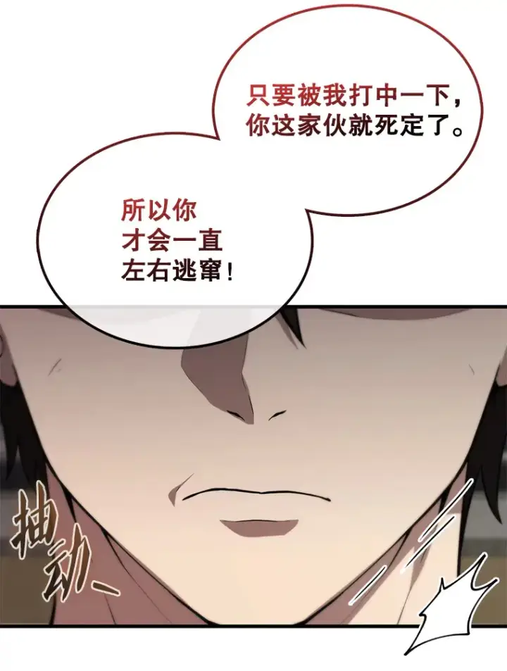 《配角太强了》5.被盯上图109