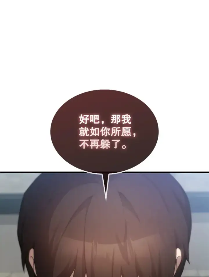 《配角太强了》5.被盯上图110