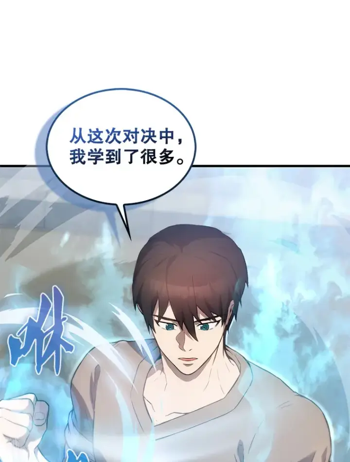 《配角太强了》5.被盯上图123