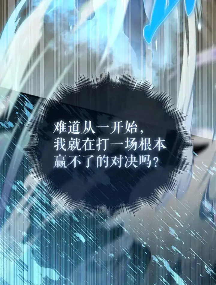 《配角太强了》5.被盯上图129