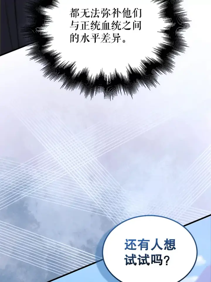 《配角太强了》5.被盯上图142