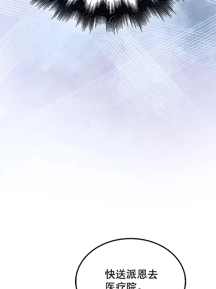 《配角太强了》5.被盯上图145