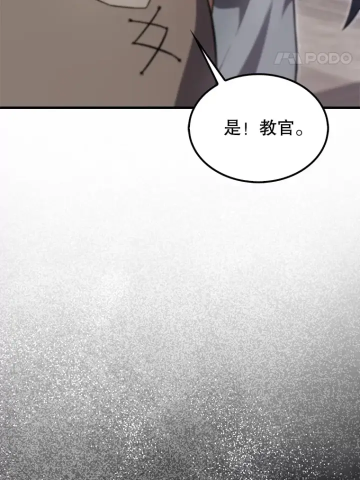 《配角太强了》5.被盯上图147