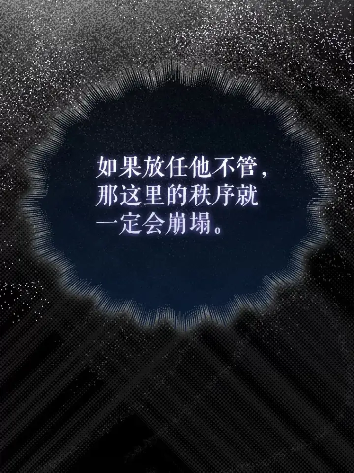 《配角太强了》5.被盯上图148