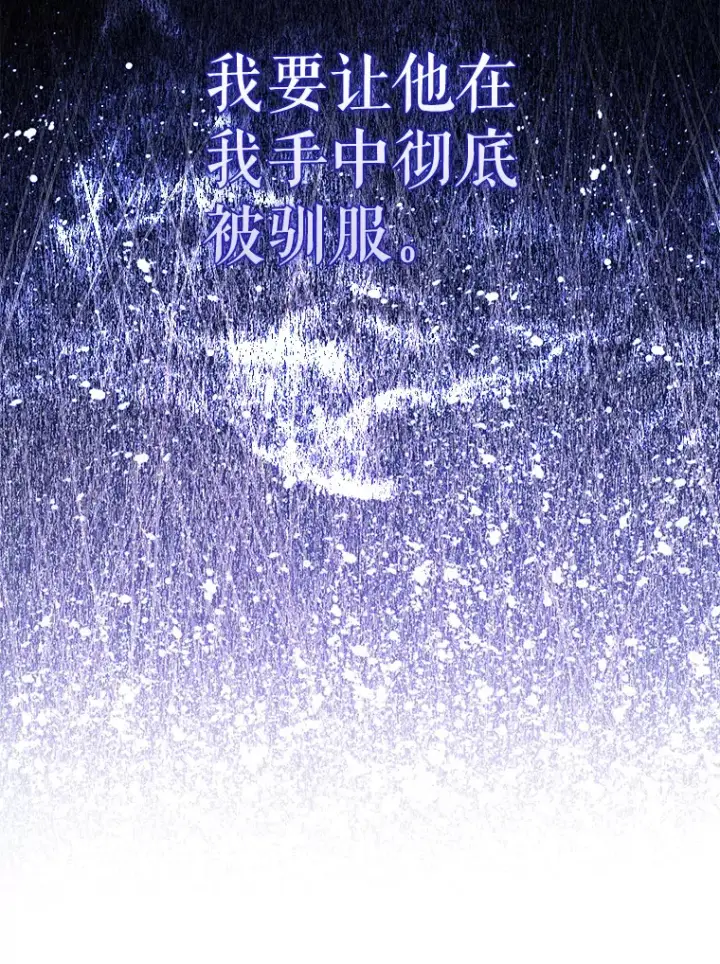 《配角太强了》5.被盯上图152