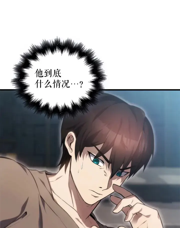 《配角太强了》5.被盯上图26