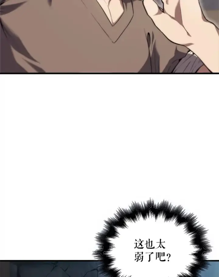 《配角太强了》5.被盯上图27