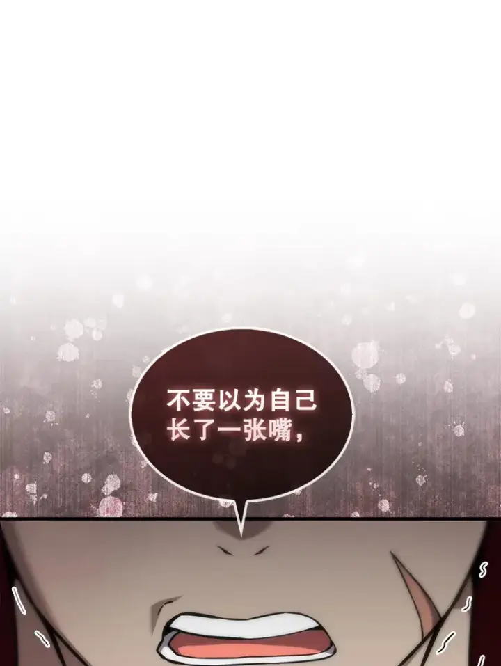 《配角太强了》5.被盯上图41