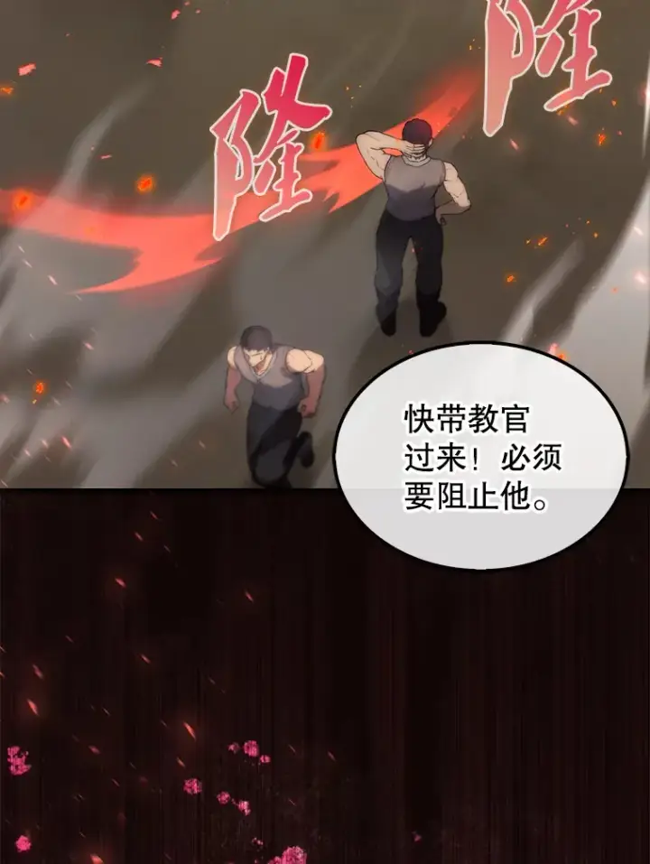 《配角太强了》5.被盯上图46