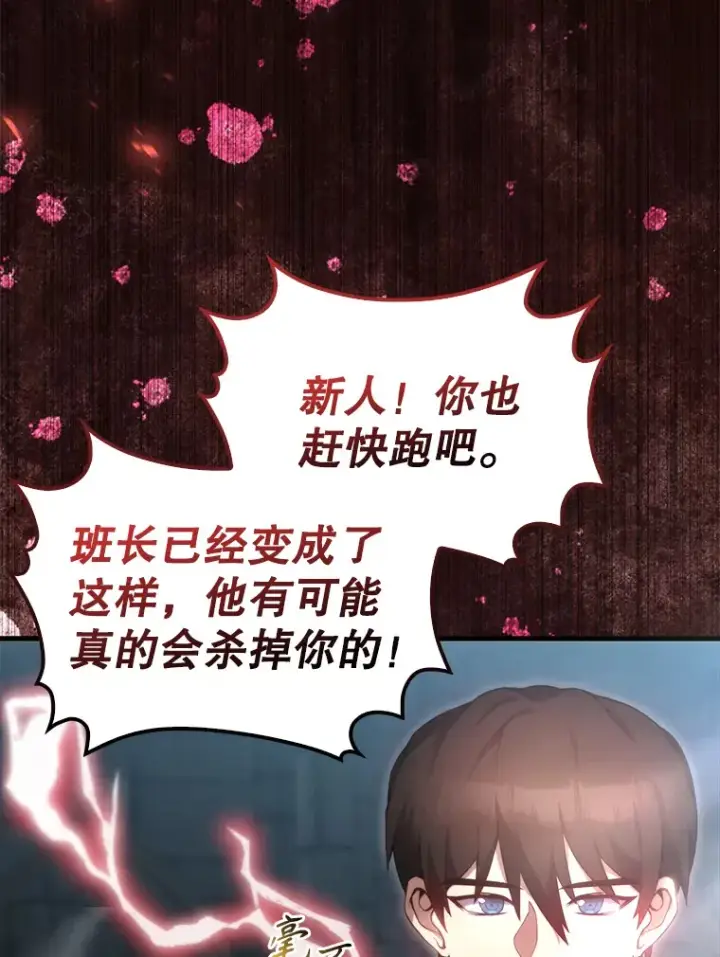 《配角太强了》5.被盯上图47