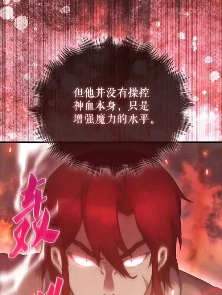 《配角太强了》5.被盯上图49