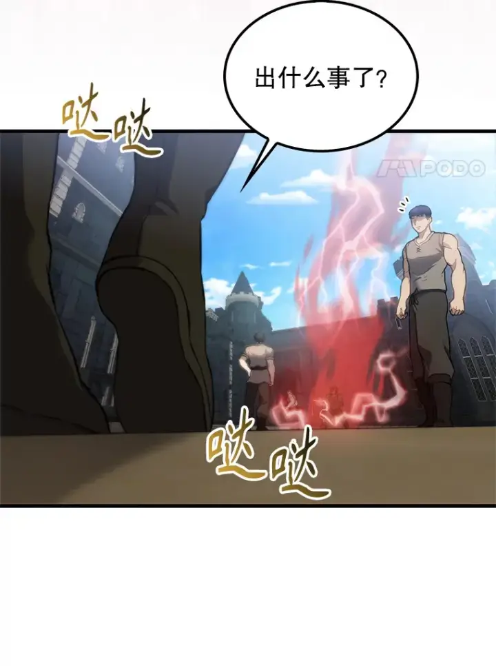 《配角太强了》5.被盯上图52