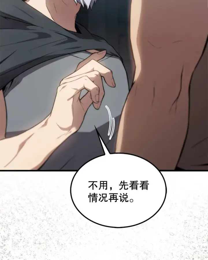 《配角太强了》5.被盯上图58