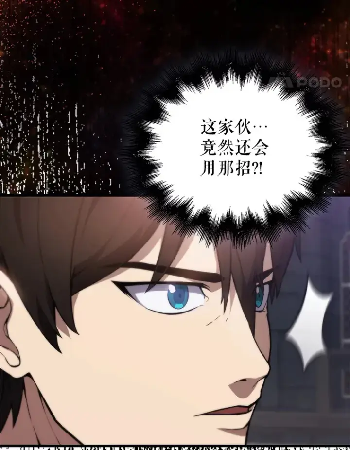 《配角太强了》5.被盯上图69