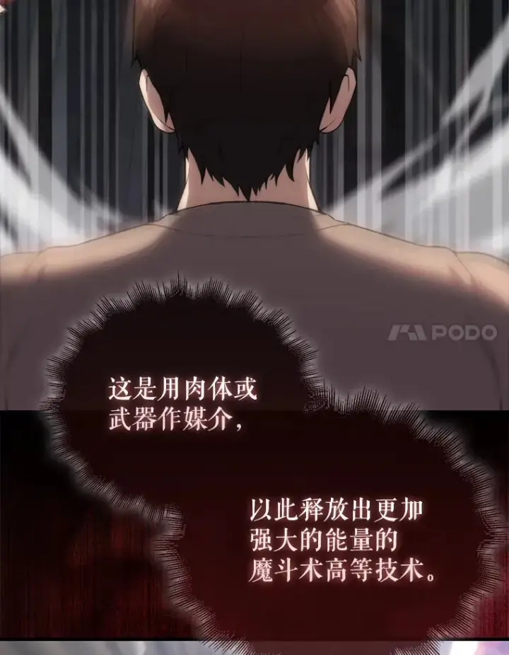 《配角太强了》5.被盯上图72