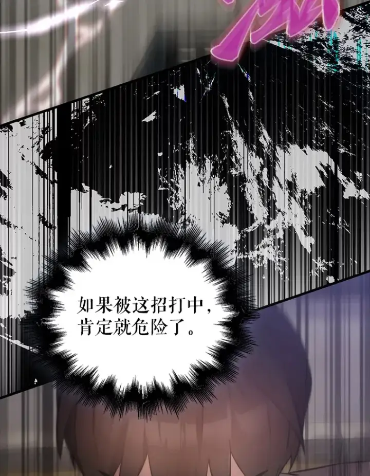 《配角太强了》5.被盯上图78