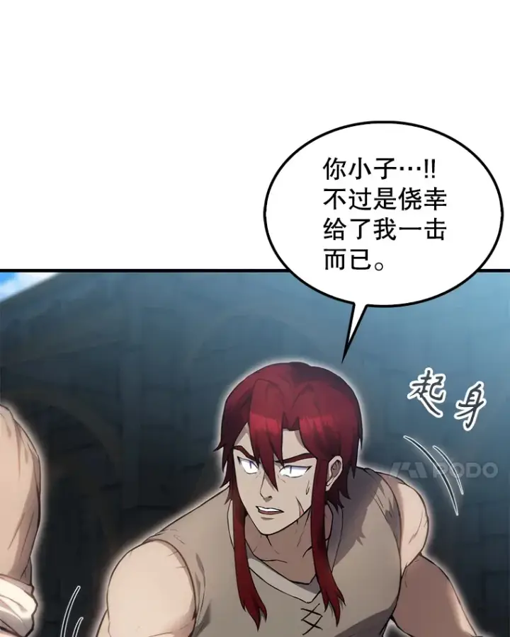 《配角太强了》5.被盯上图8