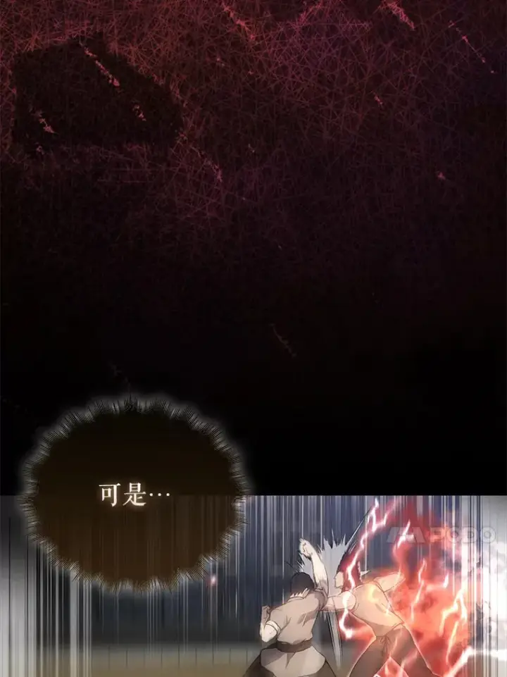 《配角太强了》5.被盯上图88