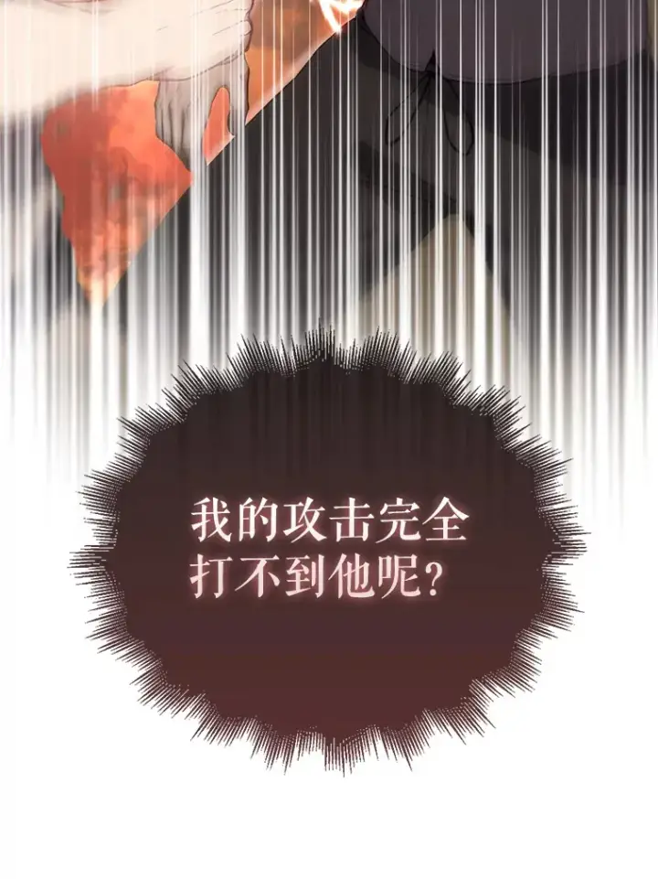 《配角太强了》5.被盯上图91