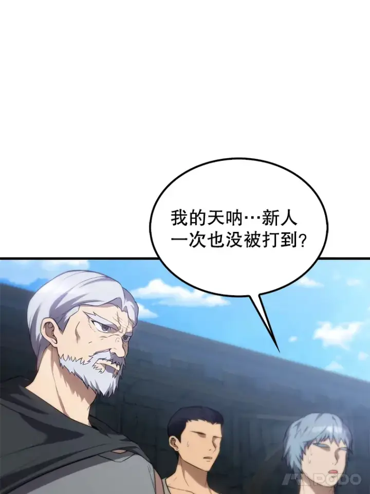 《配角太强了》5.被盯上图92
