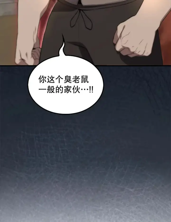 《配角太强了》5.被盯上图97