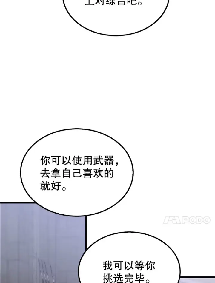 《配角太强了》6.面见大公图100