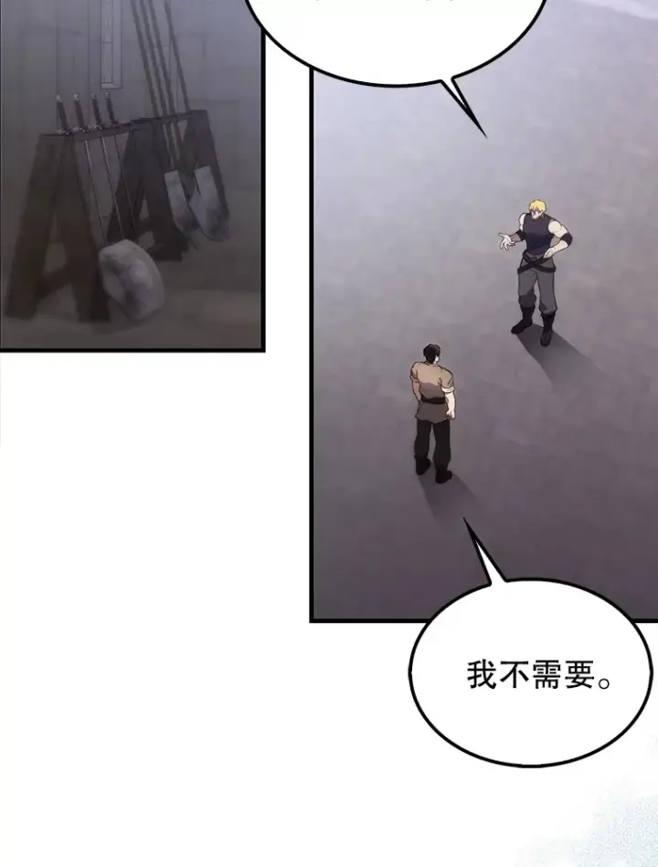《配角太强了》6.面见大公图101