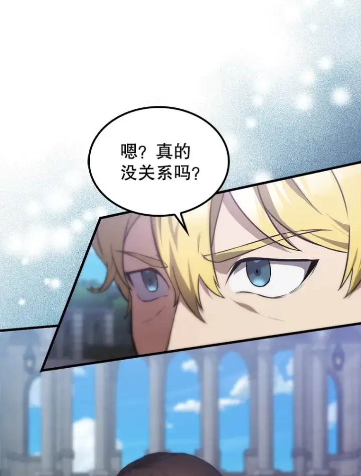 《配角太强了》6.面见大公图102