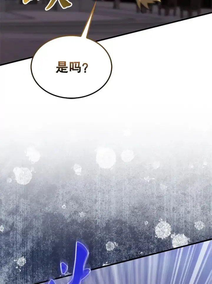 《配角太强了》6.面见大公图106