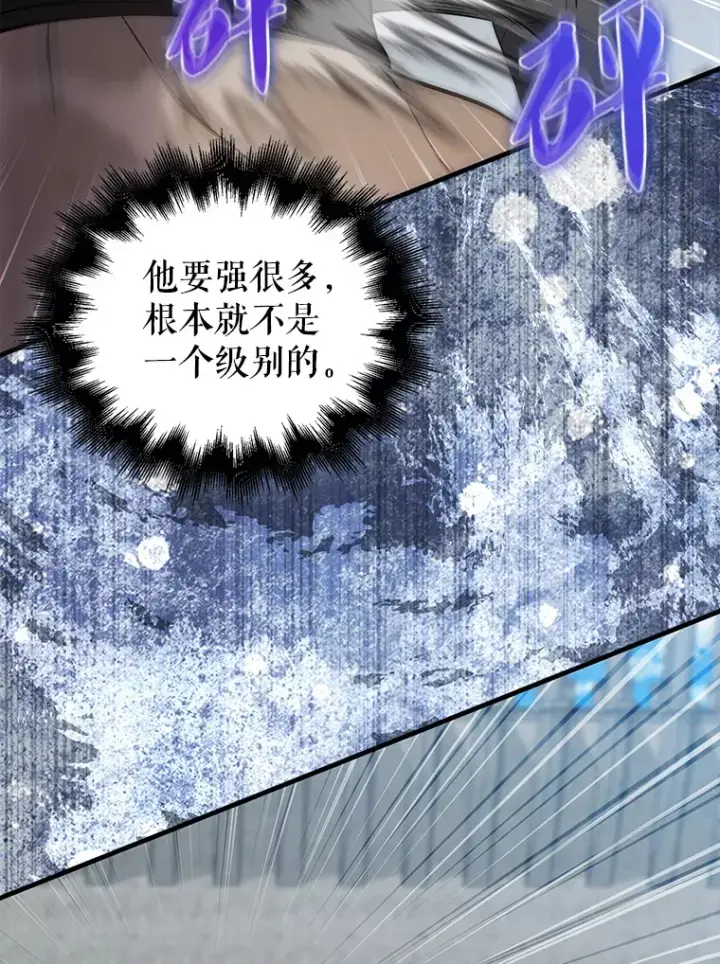 《配角太强了》6.面见大公图114