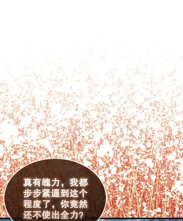 《配角太强了》6.面见大公图117